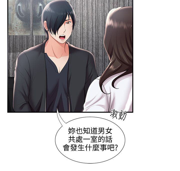 专属摄影师漫画,第48章：变态前男友4图