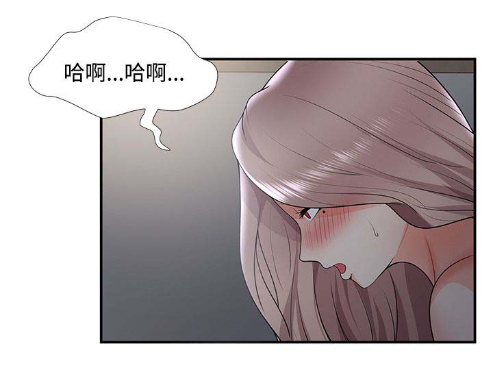 专属摄影师漫画,第51章：噗通1图