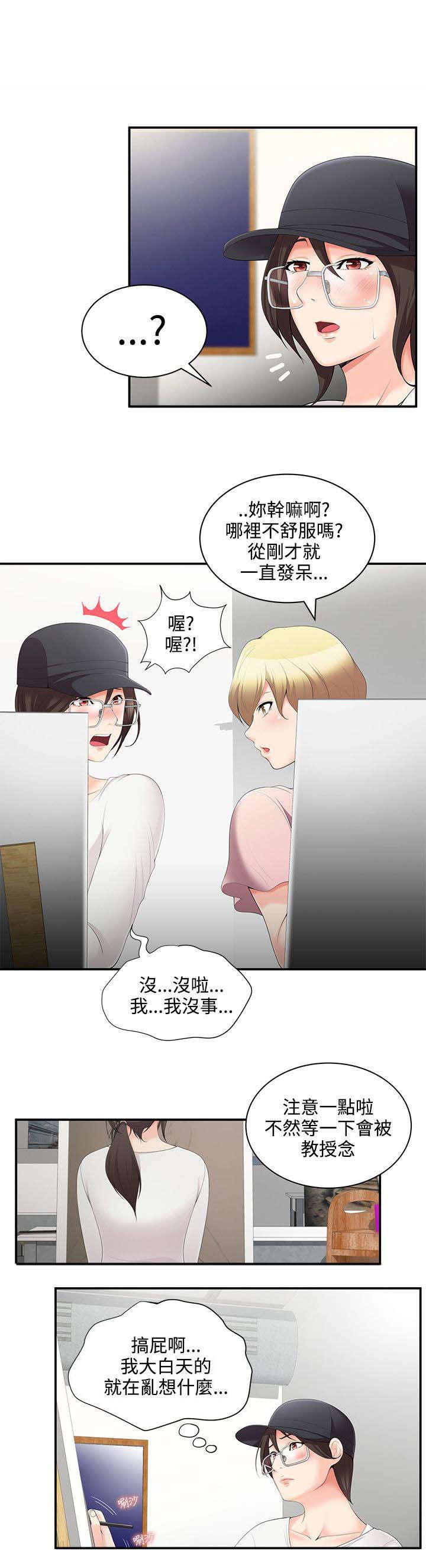 专属摄影师漫画,第4章：跟踪1图