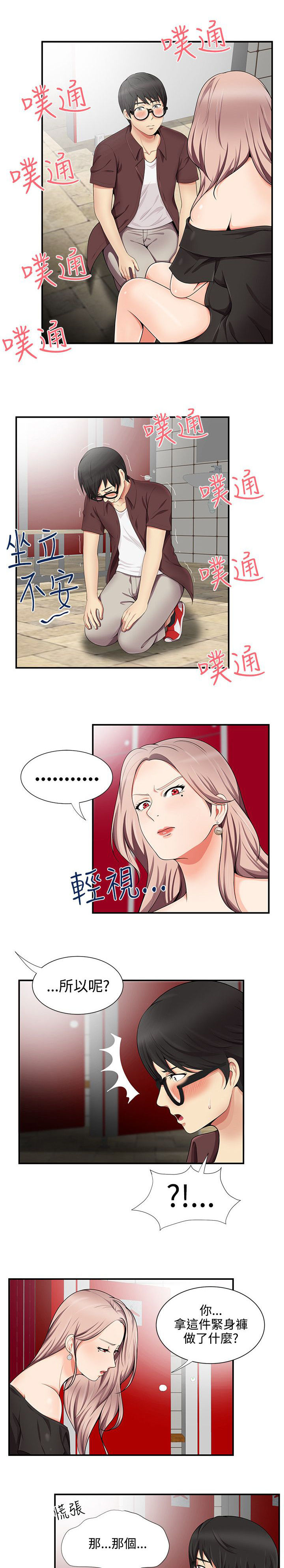 专属摄影师漫画,第26章：绕我一次1图