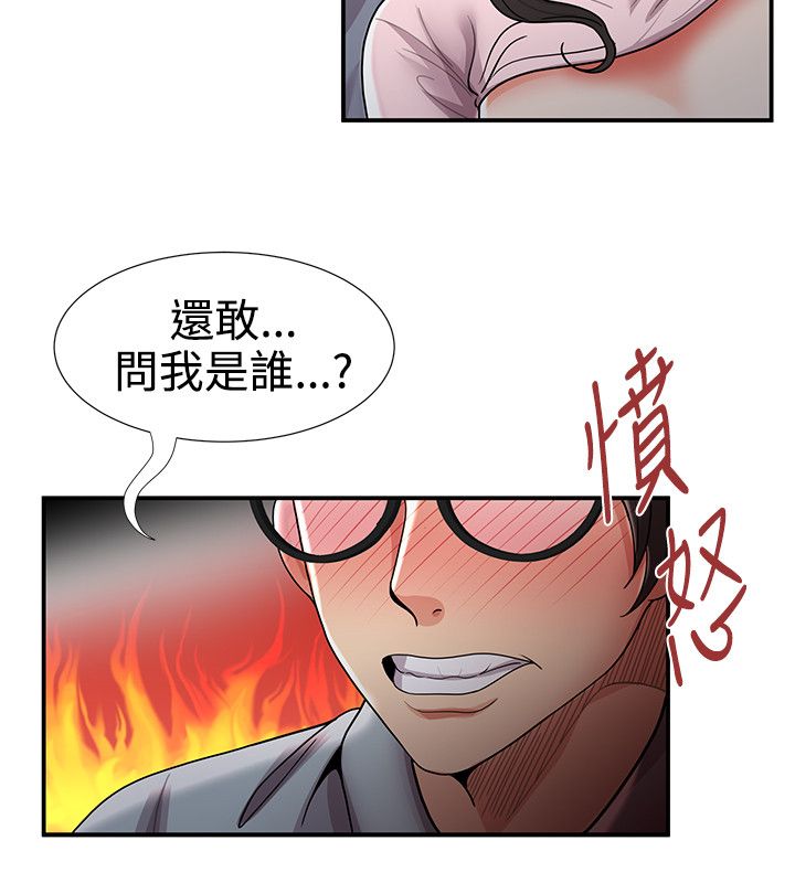 专属摄影师漫画,第56章：暴走2图