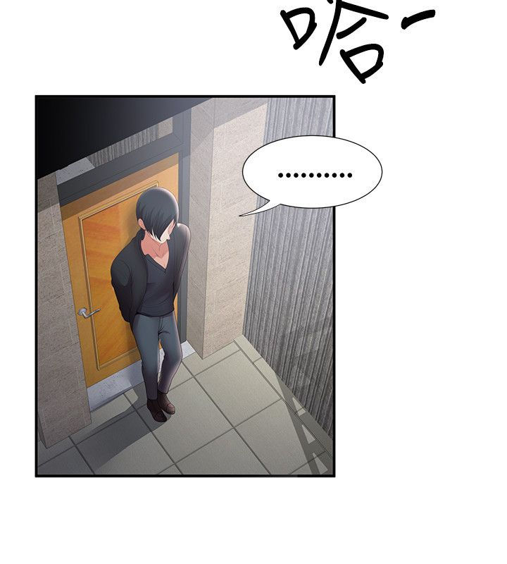 专属摄影师漫画,第48章：变态前男友5图