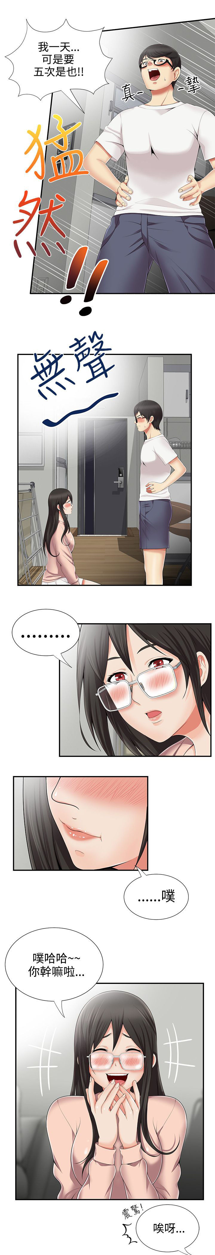 专属摄影师漫画,第13章：邀请一起1图