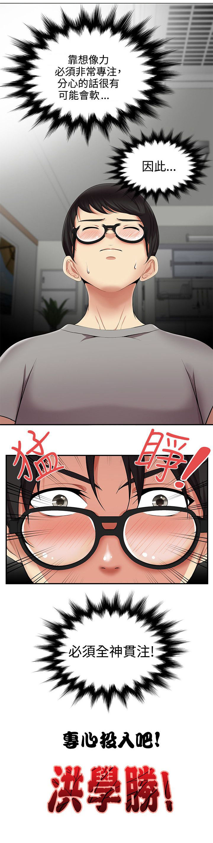 专属摄影师漫画,第21章：闯祸了3图