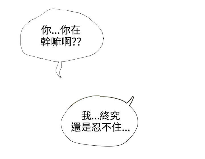 专属摄影师漫画,第16章：好机会2图