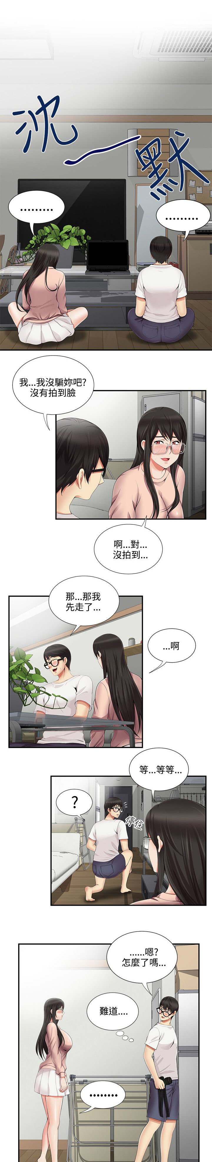 专属摄影师漫画,第18章：模特5图
