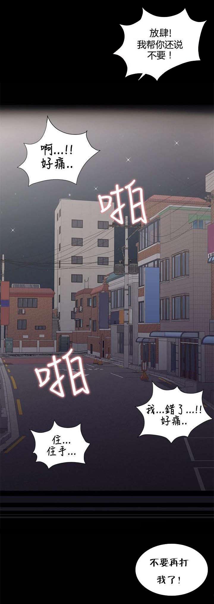 专属摄影师漫画,第3章：威胁5图