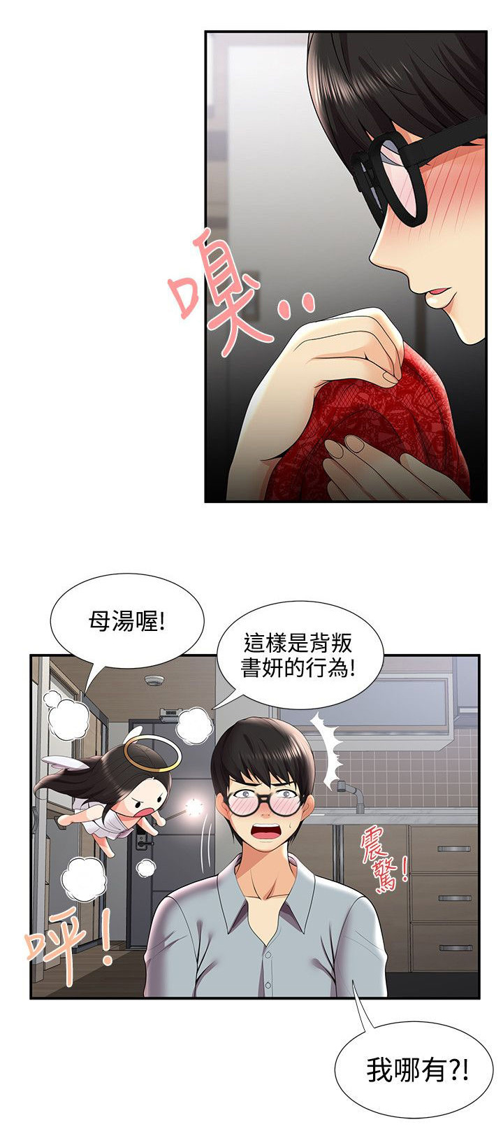 专属摄影师漫画,第47章：回忆1图