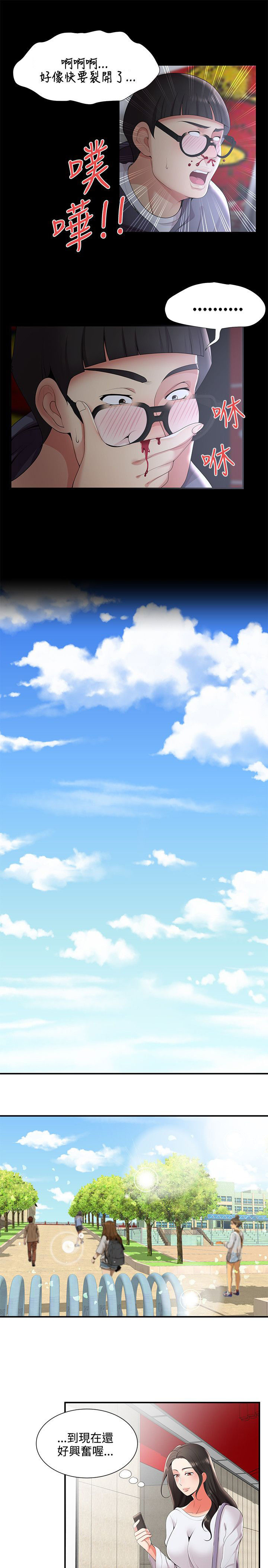 专属摄影师漫画,第38章：交往？1图