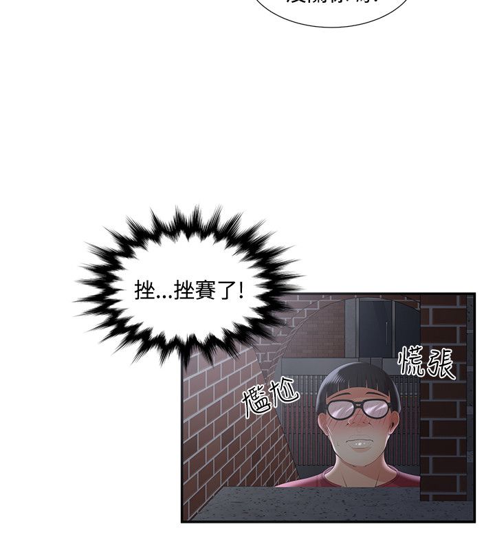 专属摄影师漫画,第55章：危机3图