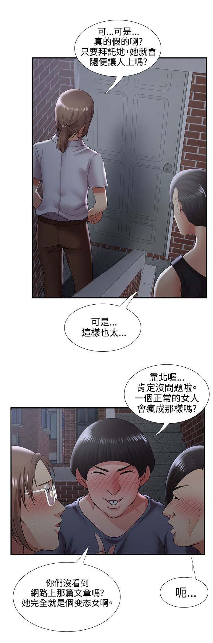 专属摄影师漫画,第55章：危机1图