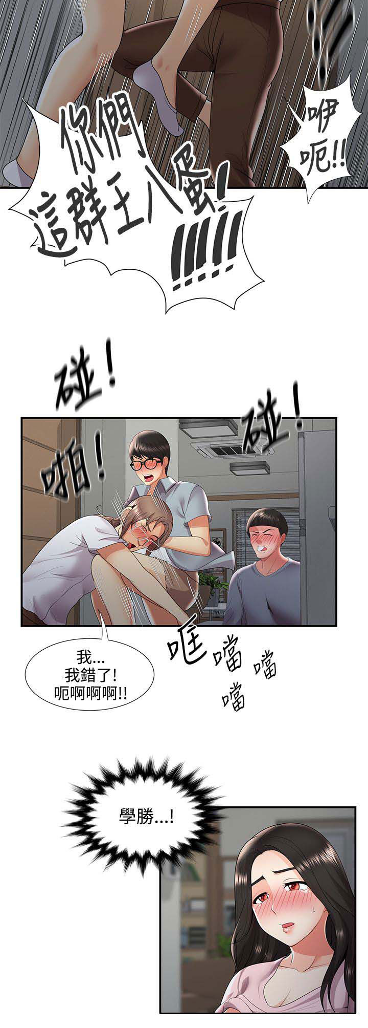 专属摄影师漫画,第56章：暴走4图