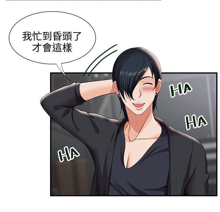 专属摄影师漫画,第46章：新宿舍5图