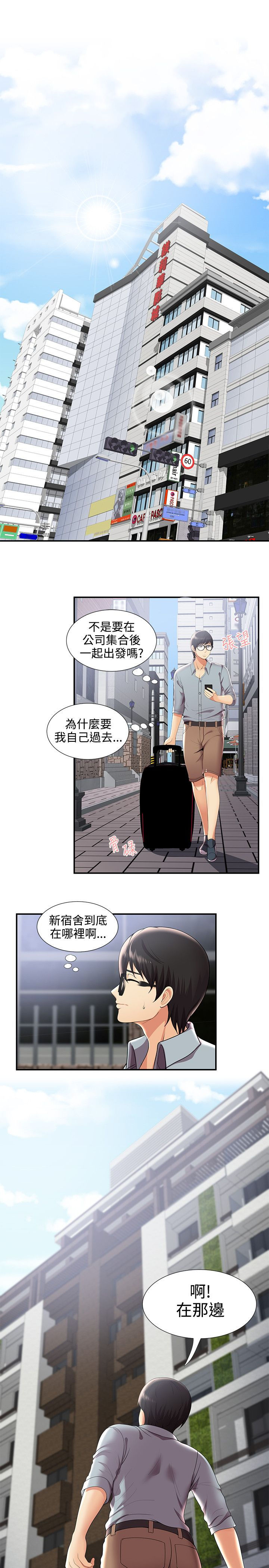 专属摄影师漫画,第46章：新宿舍3图
