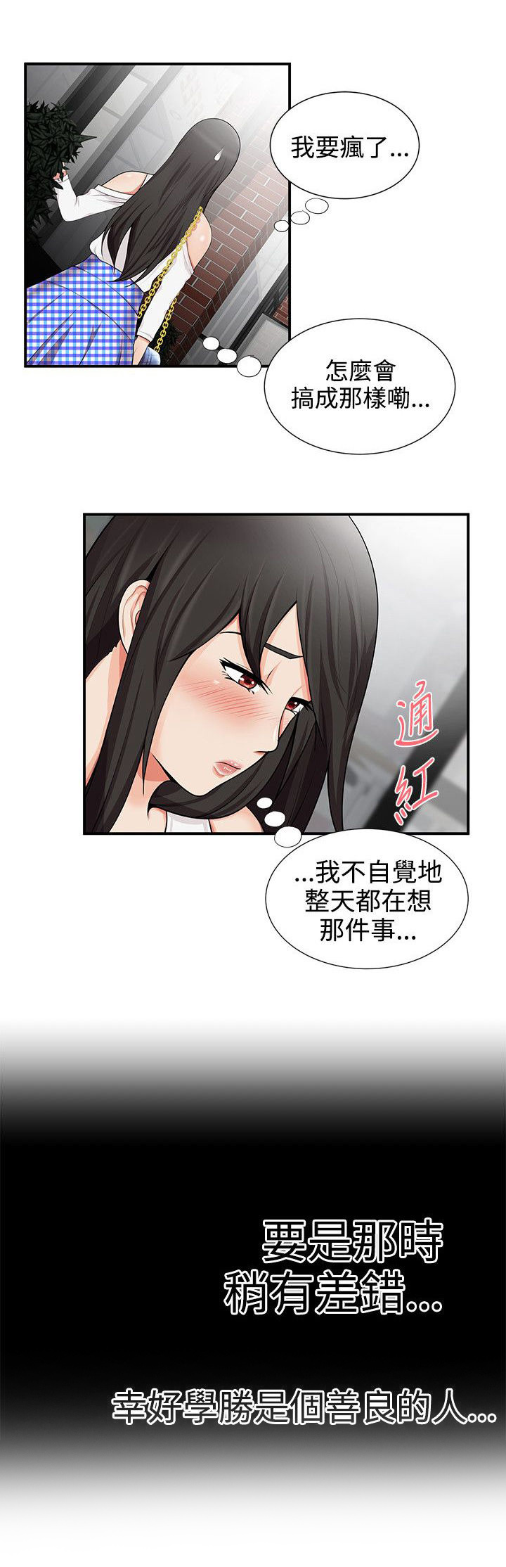 专属摄影师漫画,第27章：奴隶4图