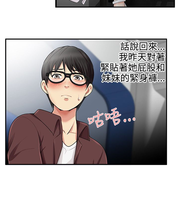 专属摄影师漫画,第23章：回想过往1图