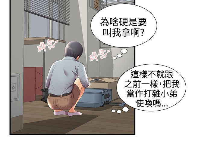 专属摄影师漫画,第46章：新宿舍3图