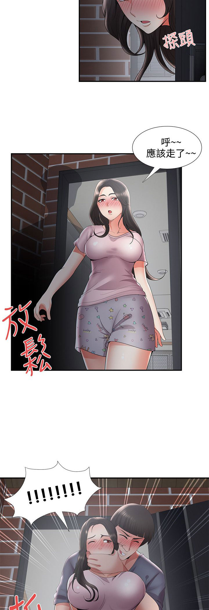 专属摄影师漫画,第55章：危机5图