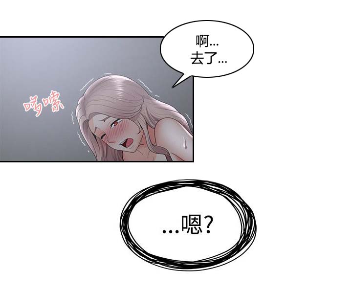 专属摄影师漫画,第52章：哪来的疯子？！4图
