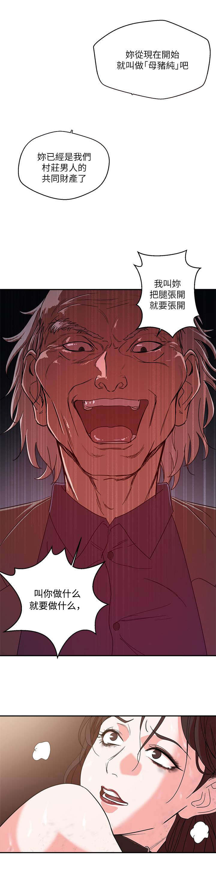 韩天里漫画,第1章：养殖场4图