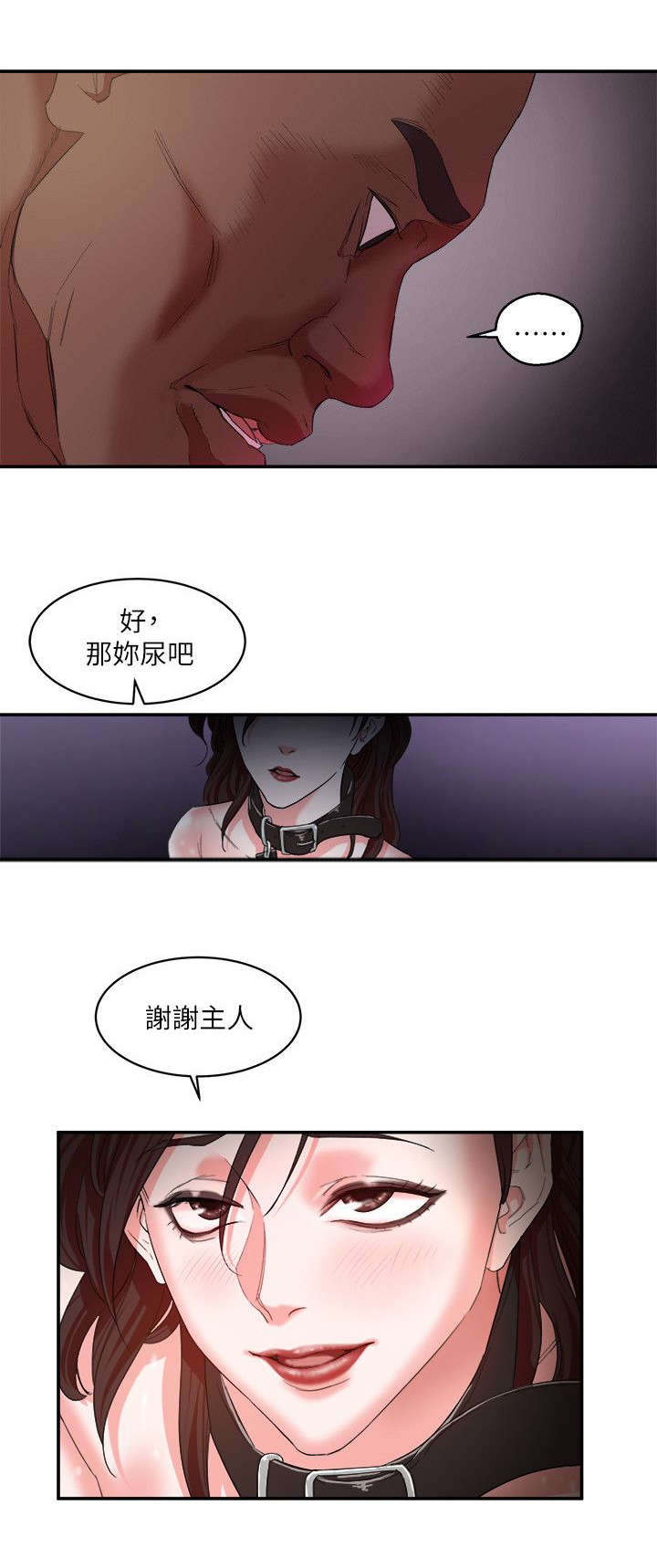韩天里漫画,第9章：凝望3图