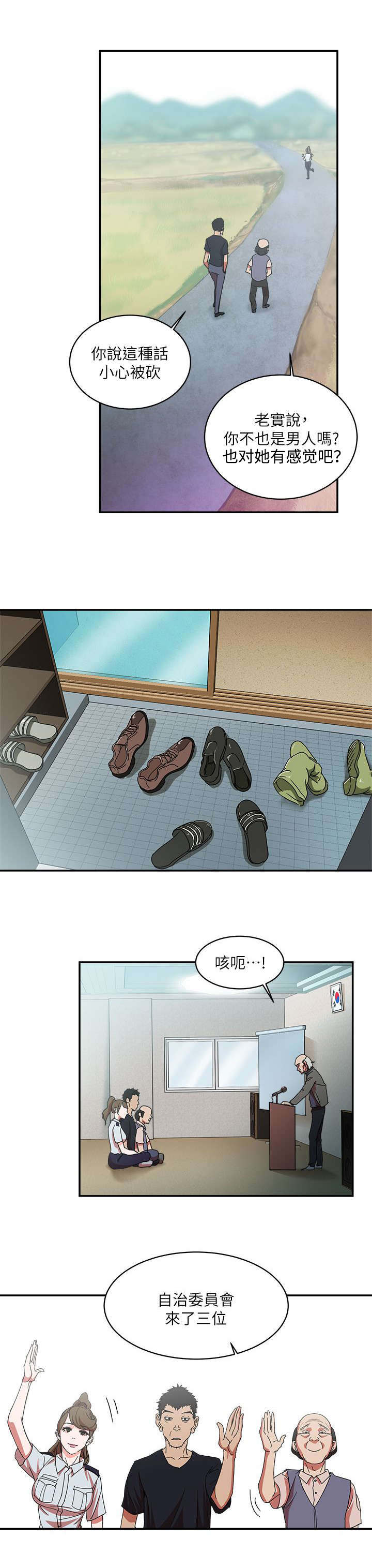 韩天里漫画,第2章：黑与白4图