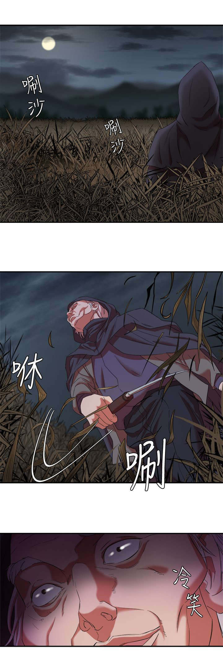 韩天里漫画,第12章：跟踪5图