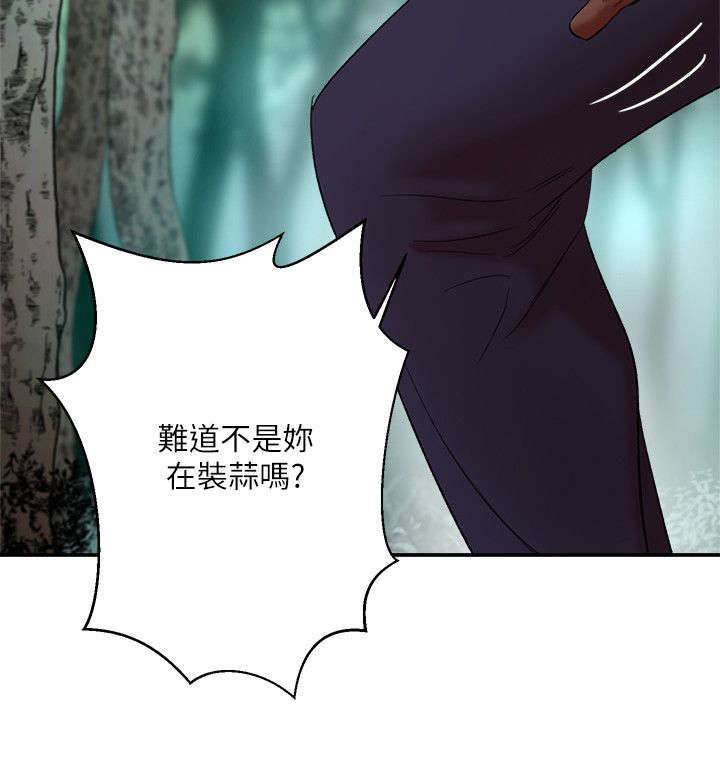 韩天里漫画,第34章：赌上生死的游戏4图