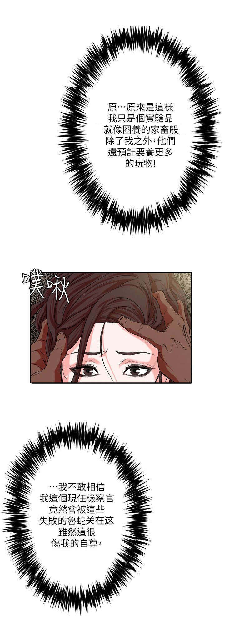 韩天里漫画,第7章：宠物1图