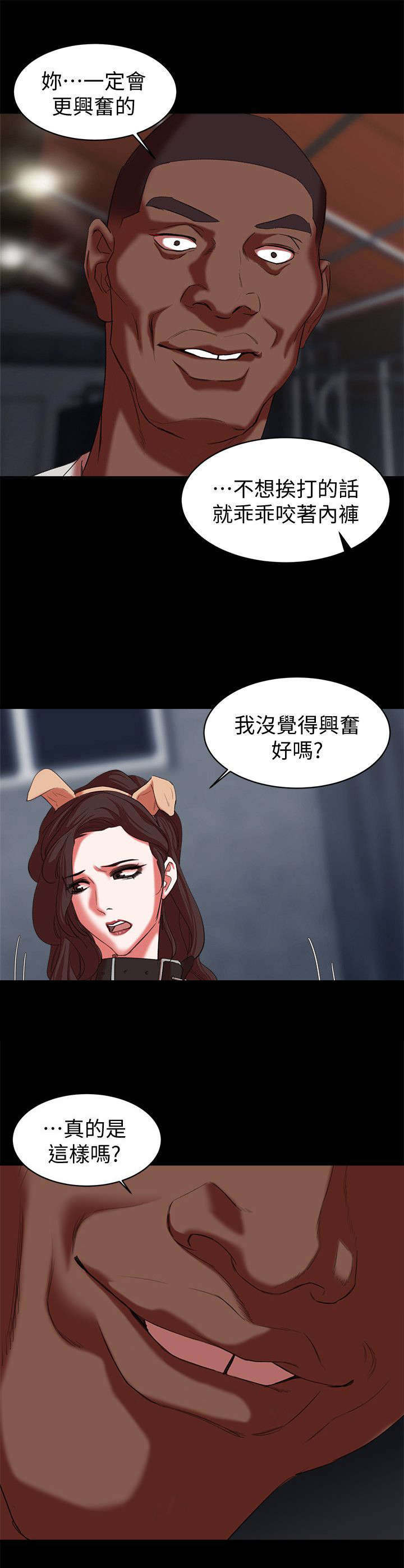 韩天里漫画,第28章：玩弄1图