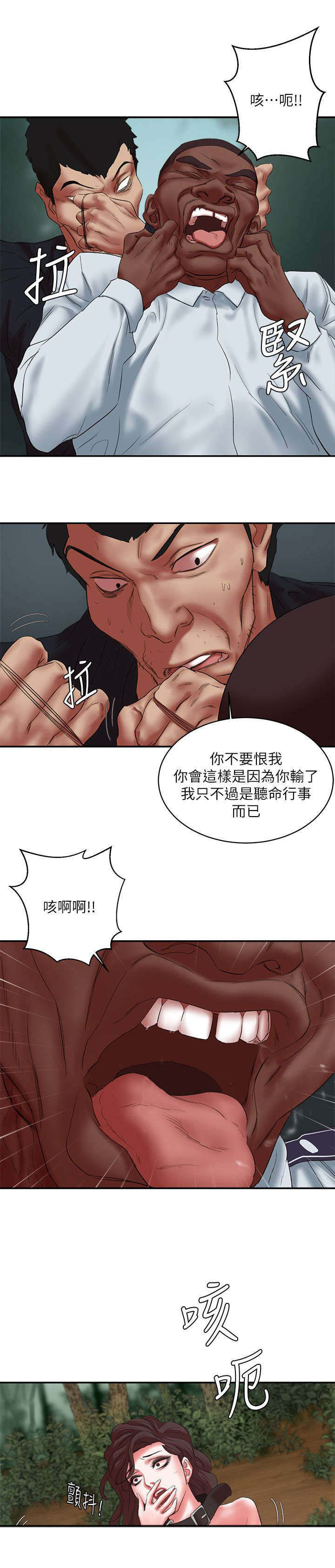 韩天里漫画,第35章：勒死1图