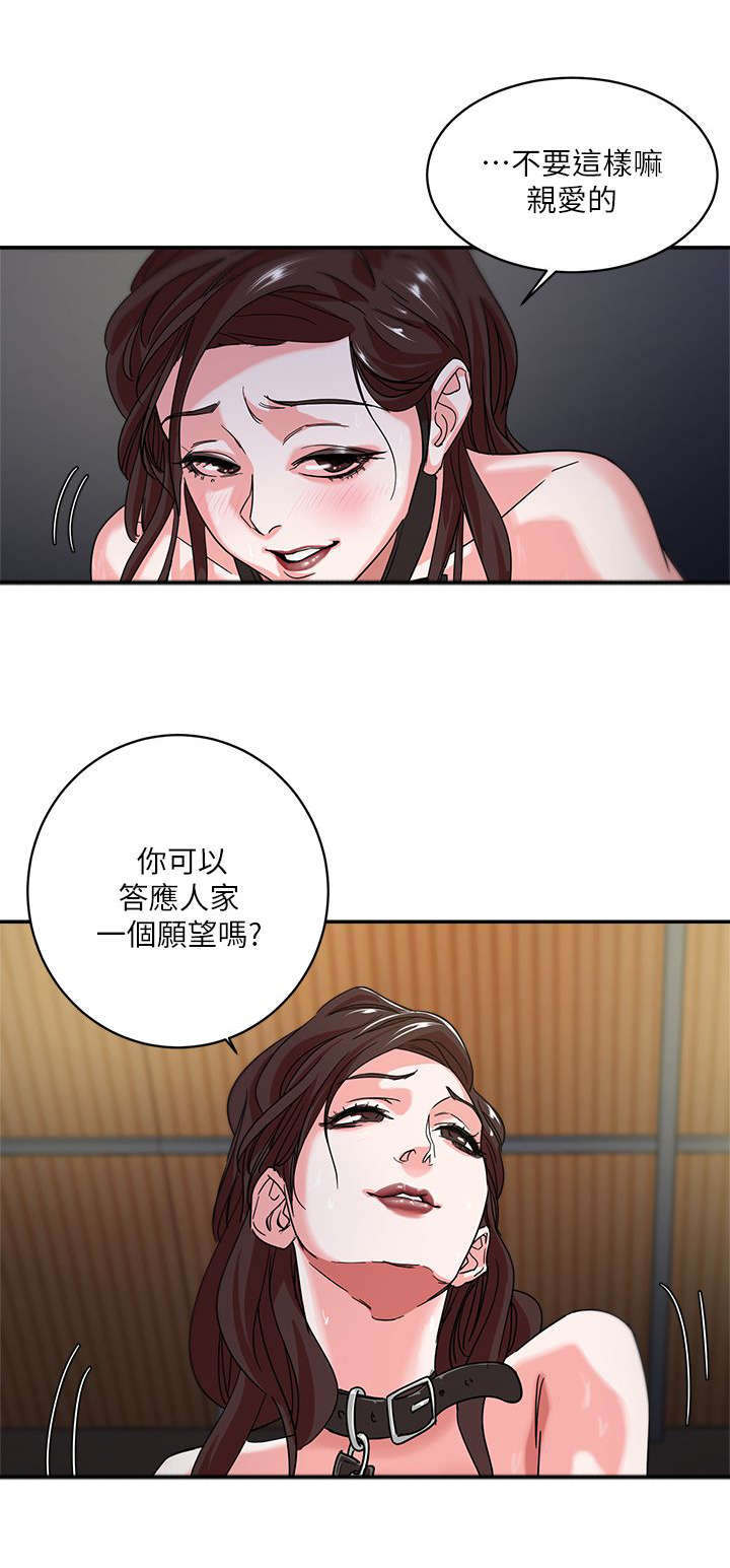 韩天里漫画,第4章：服从3图