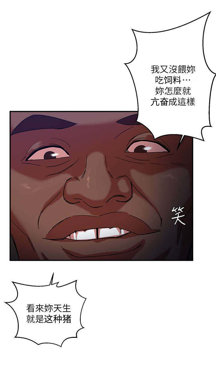 韩天里漫画,第6章：顶点2图