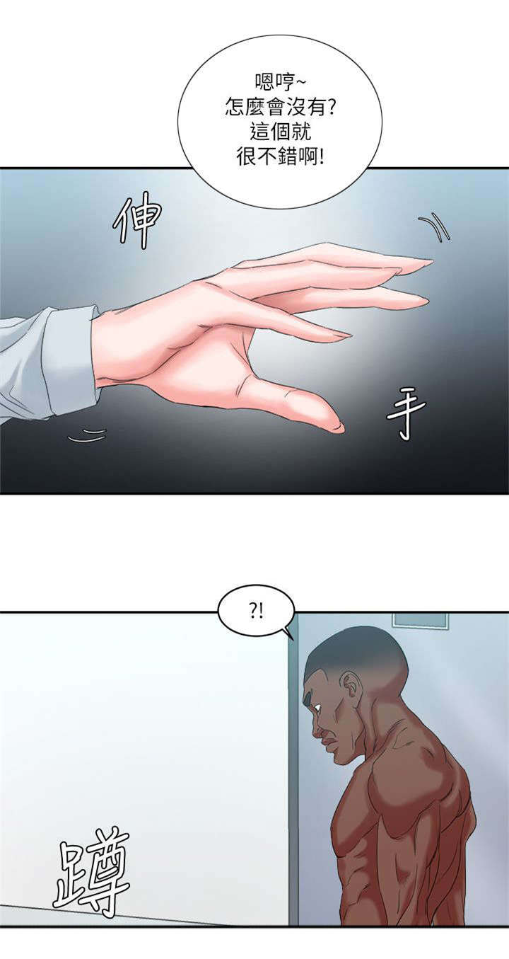 韩天里漫画,第15章：狩猎游戏1图