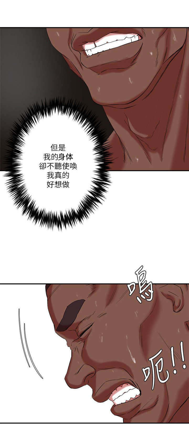 韩天里漫画,第15章：狩猎游戏2图