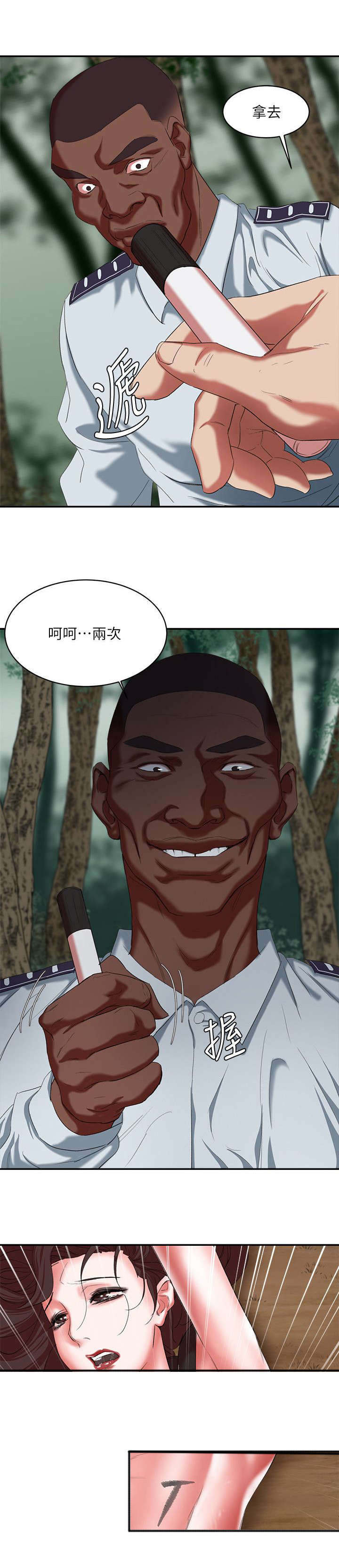 韩天里漫画,第32章：我会忍住的5图