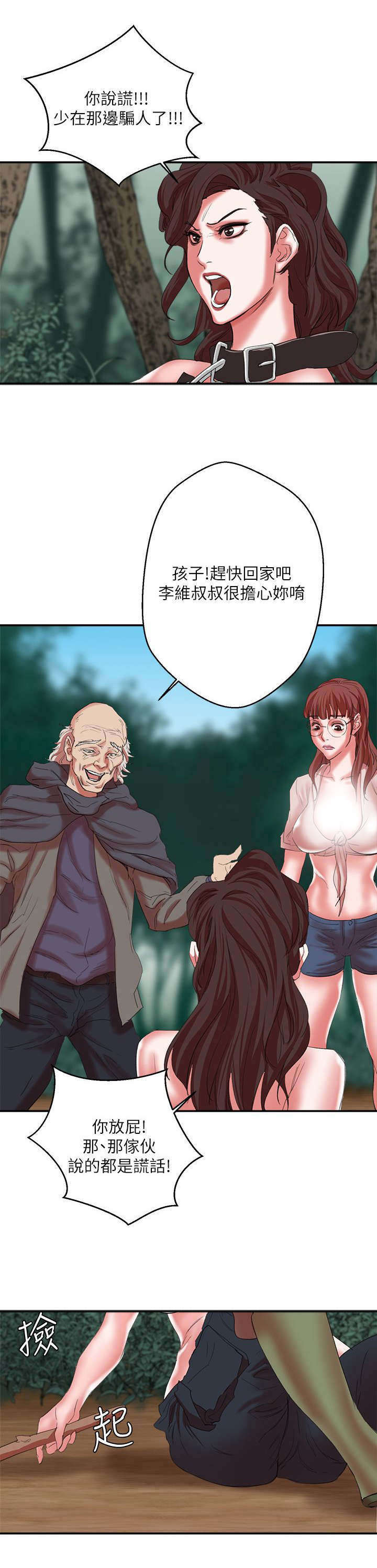 韩天里漫画,第22章：电击棒5图