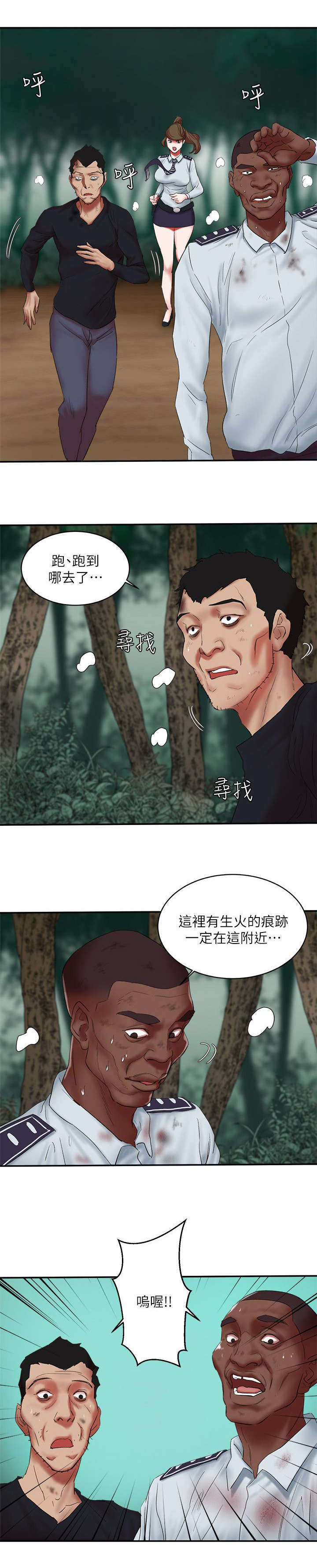韩天里漫画,第24章：大哥饶命3图