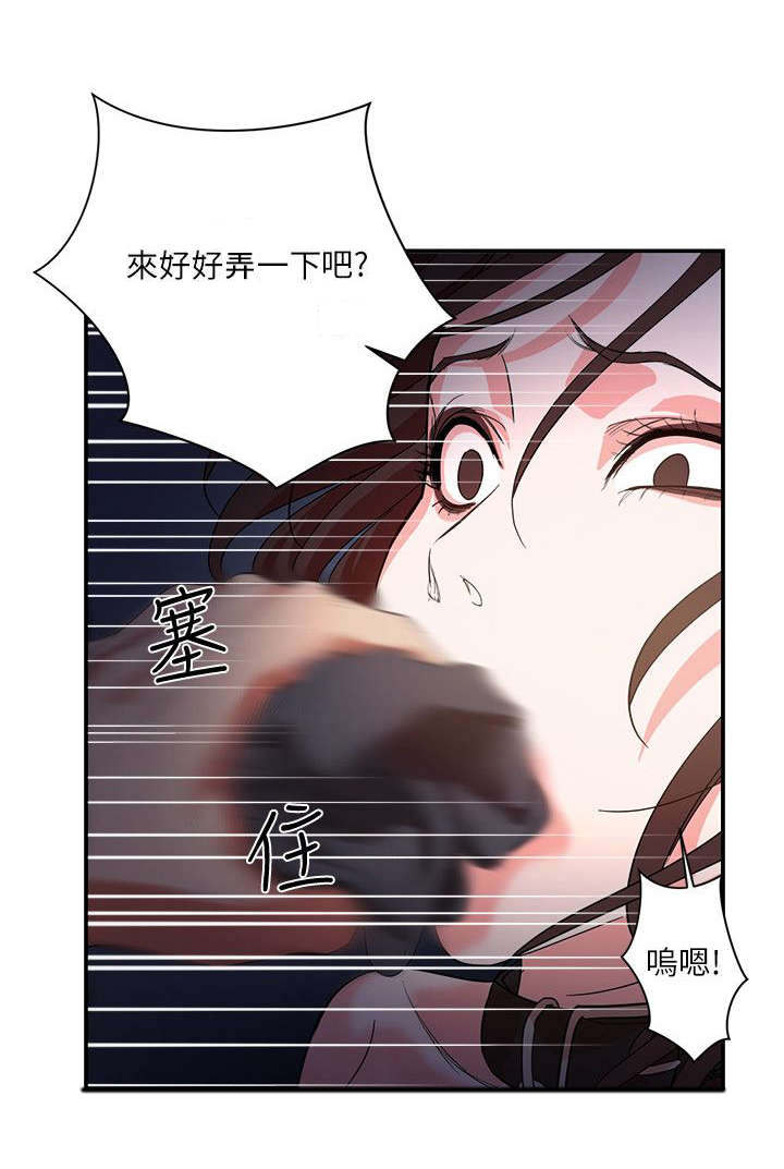 韩天里漫画,第1章：养殖场5图