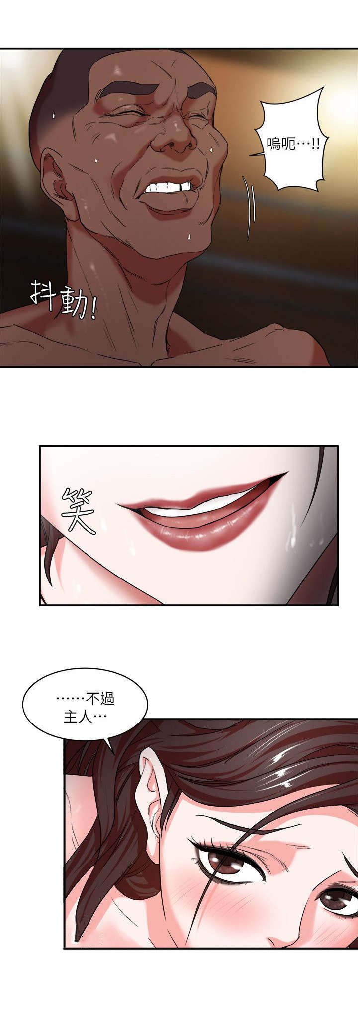 韩天里漫画,第7章：宠物4图