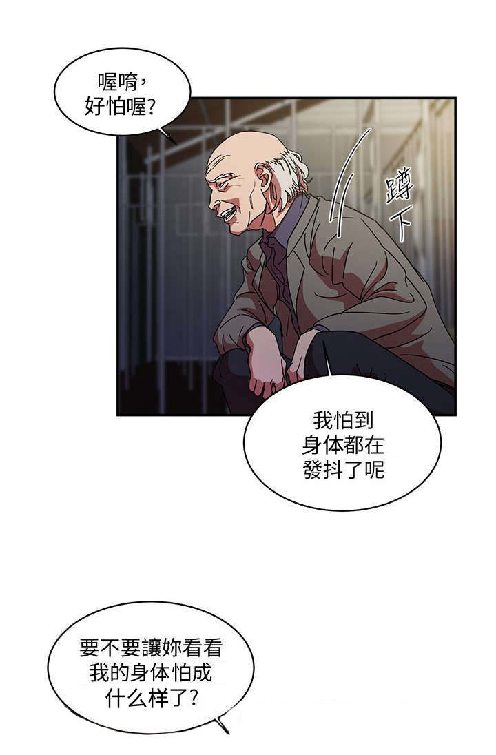 韩天里漫画,第1章：养殖场1图