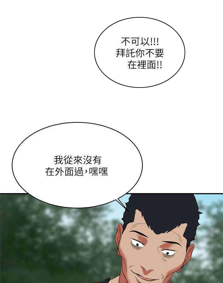 韩天里漫画,第21章：蒙面人4图