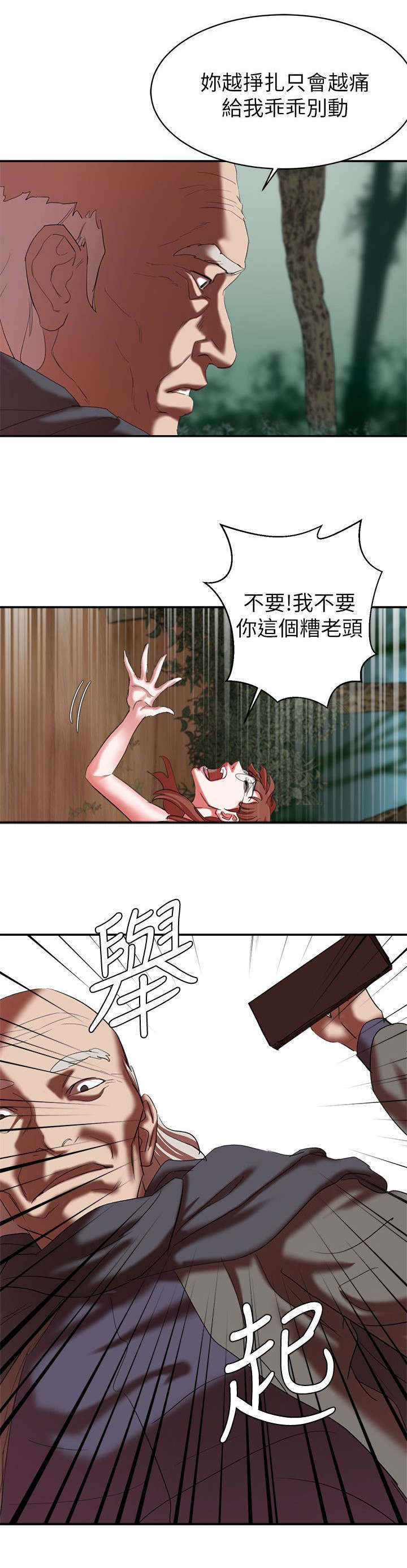 韩天里漫画,第29章：连续不断的考核4图
