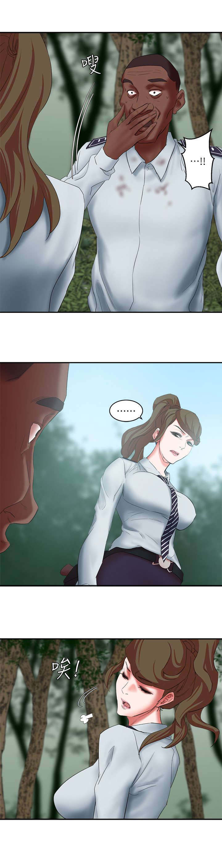 韩天里漫画,第25章：好好说话5图