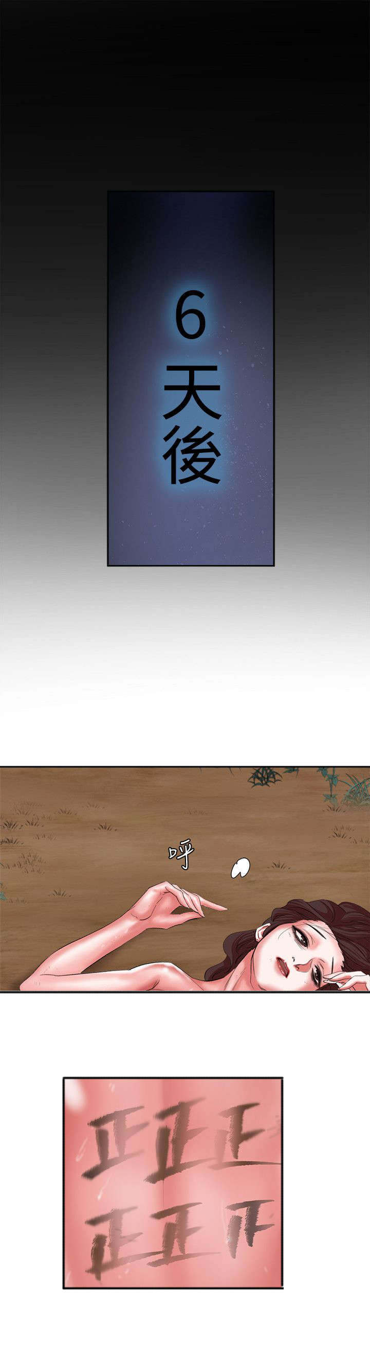 韩天里漫画,第32章：我会忍住的4图