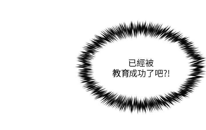 韩天里漫画,第10章：训练成功2图