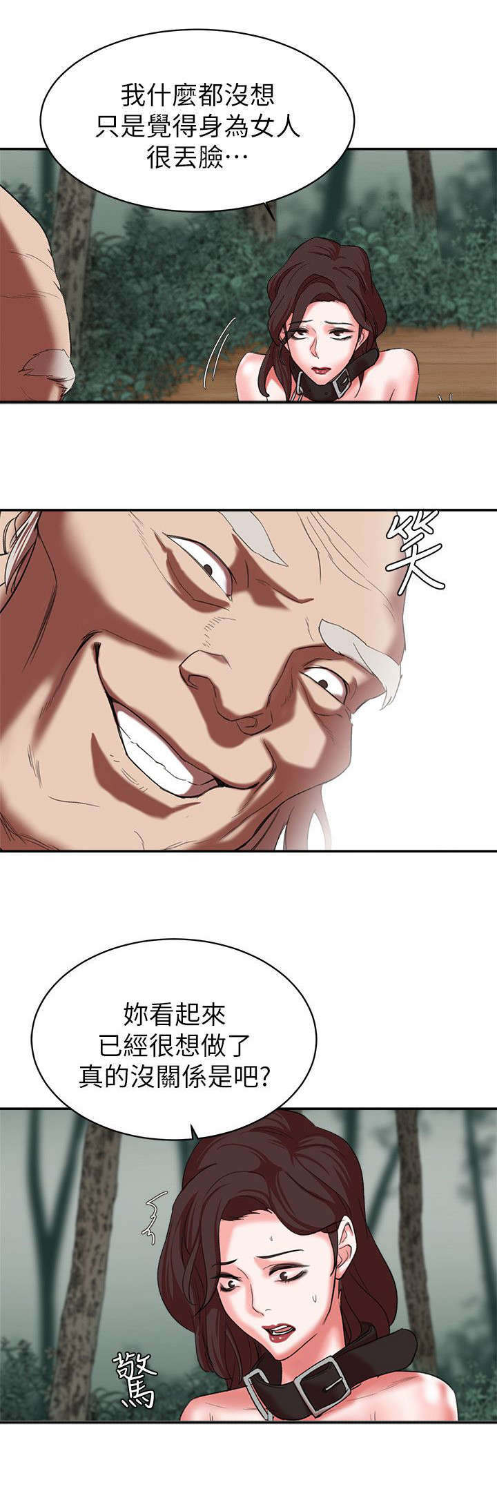 韩天里漫画,第29章：连续不断的考核1图