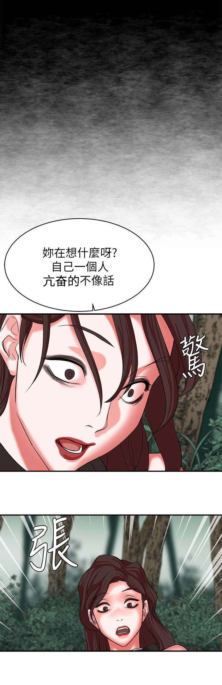 韩天里漫画,第29章：连续不断的考核5图
