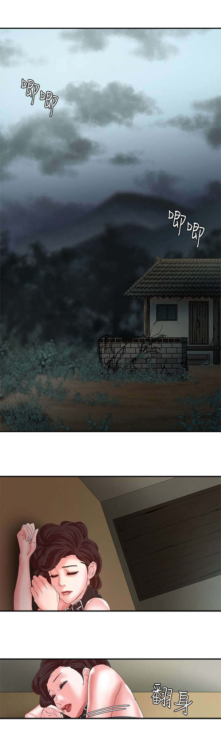 韩天里漫画,第16章：察觉1图