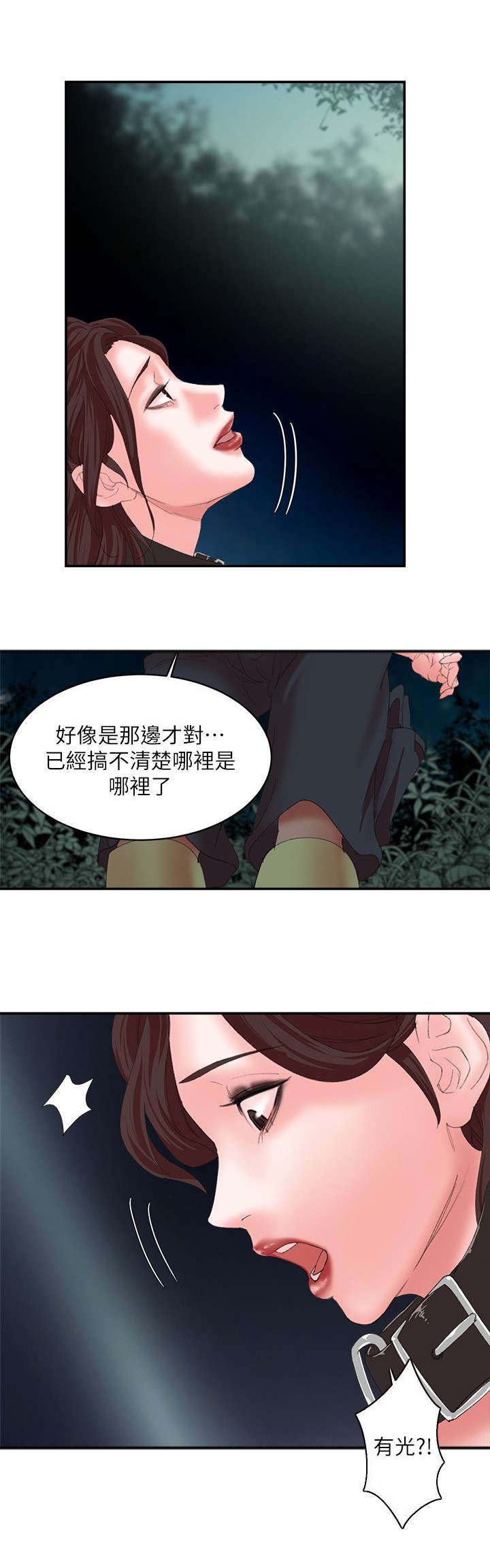 韩天里漫画,第16章：察觉3图